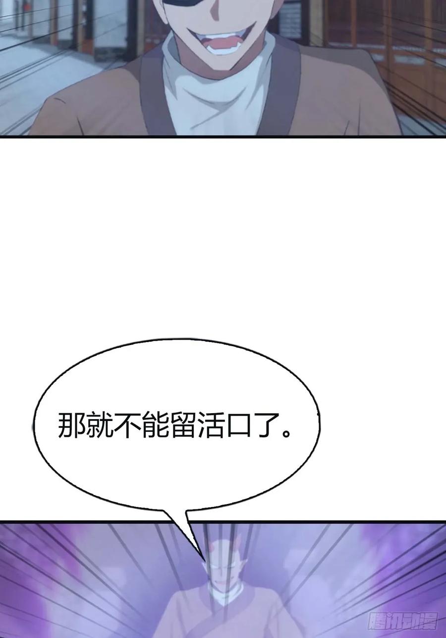 修仙归来在校园 第二季 - 第116话 芳心遇袭？！ - 第26张图