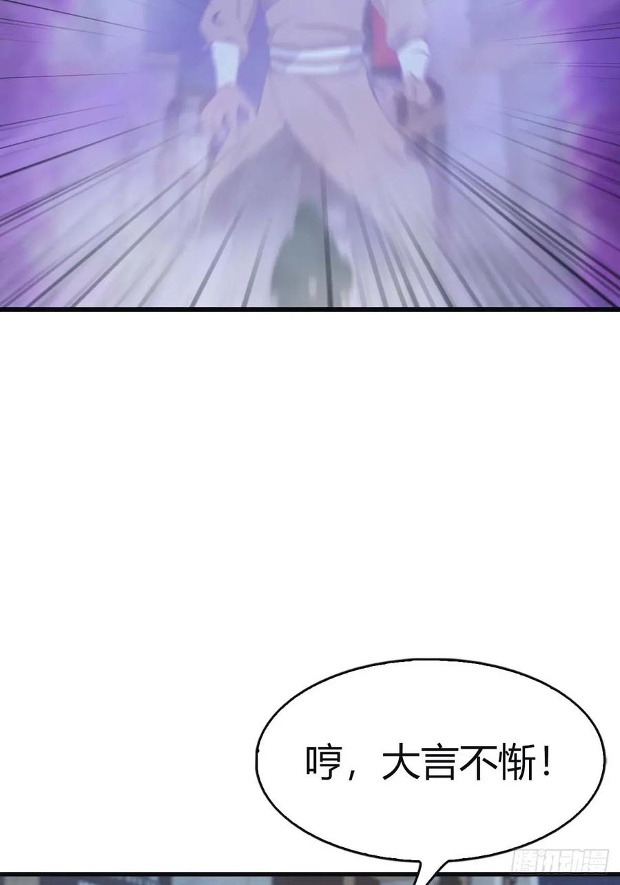 修仙归来在校园 第二季 - 第116话 芳心遇袭？！ - 第27张图