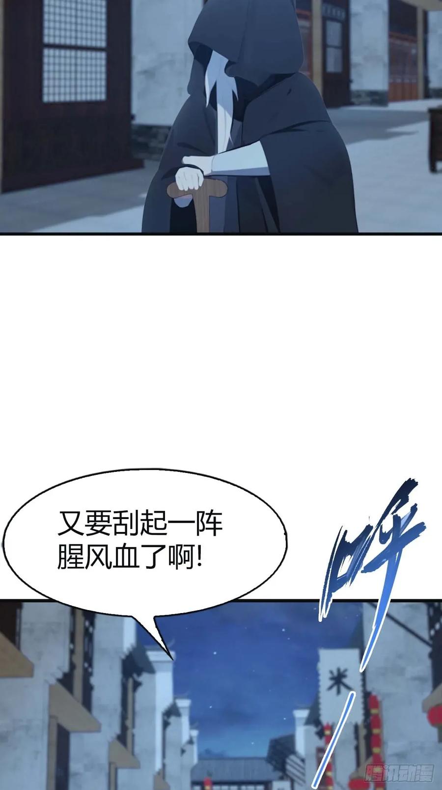 修仙归来在校园 第二季 - 第116话 芳心遇袭？！ - 第32张图