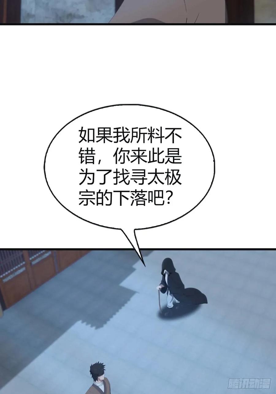 修仙归来在校园 第二季 - 第116话 芳心遇袭？！ - 第24张图