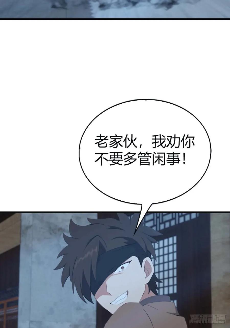 修仙归来在校园 第二季 - 第116话 芳心遇袭？！ - 第23张图