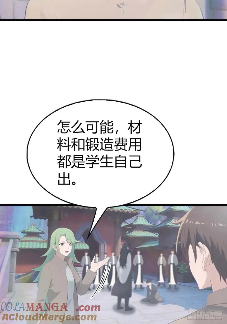 修仙归来在校园 第二季 - 第116话 芳心遇袭？！ - 第37张图