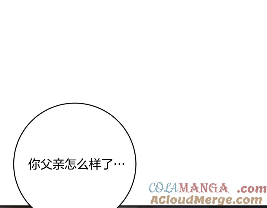 混球的姐姐 第75话 “母慈子孝” 第97页