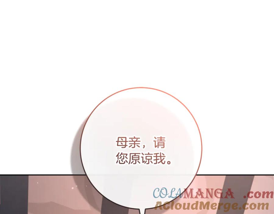 混球的姐姐 第75话 “母慈子孝” 第93页