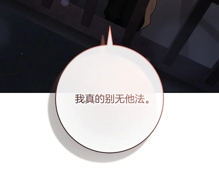 混球的姐姐 第75话 “母慈子孝” 第96页