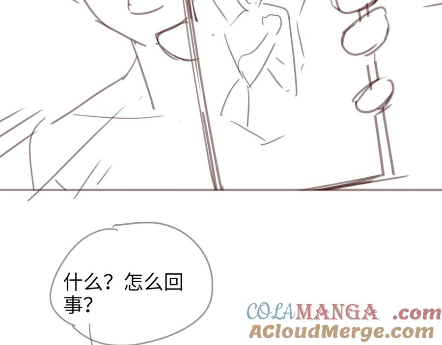 完美爱豆沦陷手册 - 第8话 户外首秀ING！(2) 第97页
