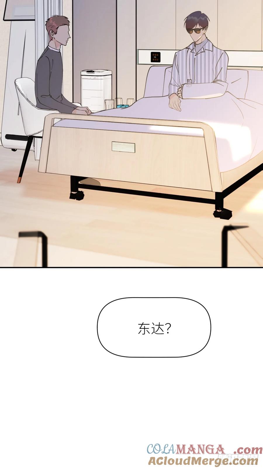 《别再逼我了》第八十八话 多年朋友 第22页