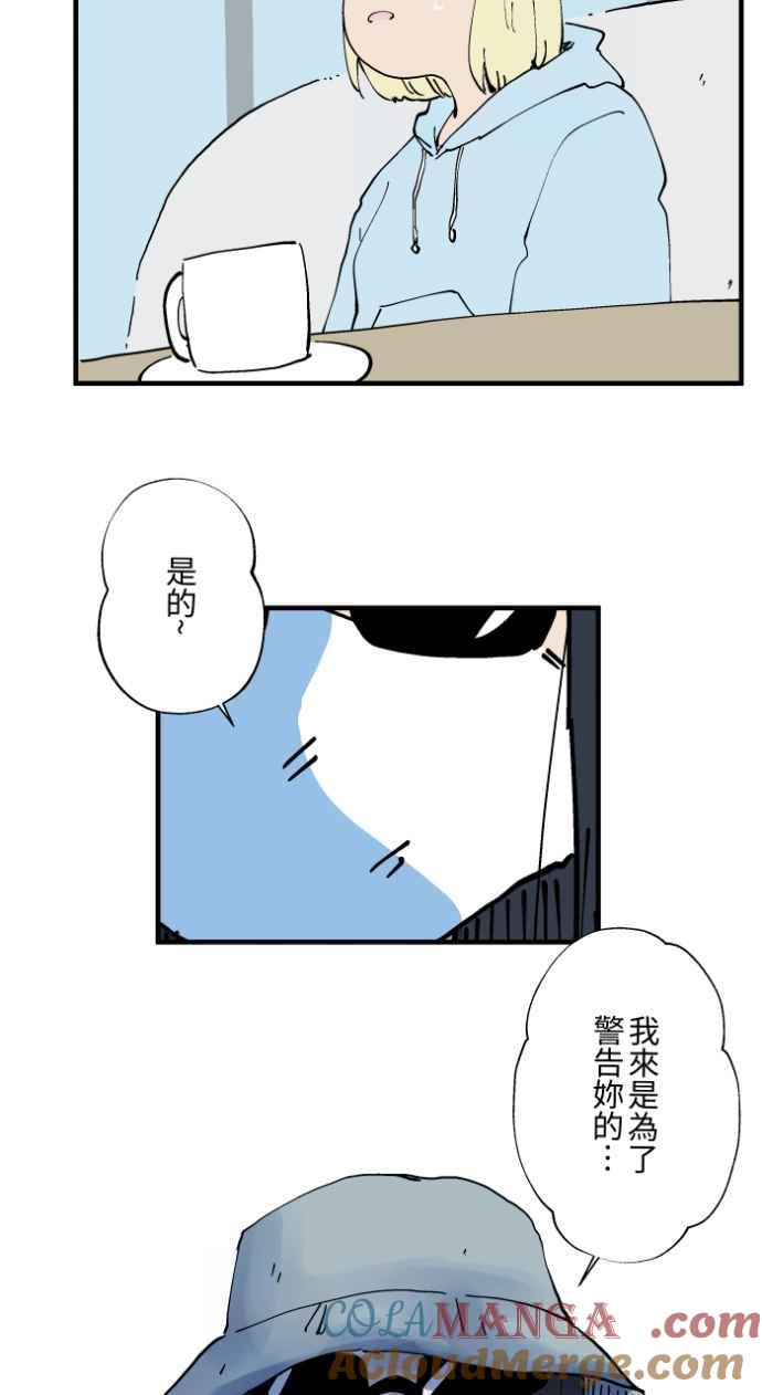 百鬼夜行志・一夜怪谈之卷 - [第1024话] 干净的室友&#40;4&#41; - 第7张图