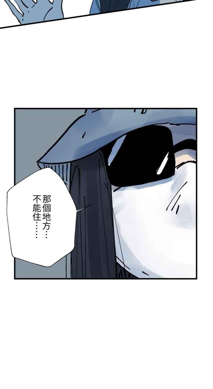 百鬼夜行志・一夜怪谈之卷 - [第1024话] 干净的室友&#40;4&#41; - 第10张图