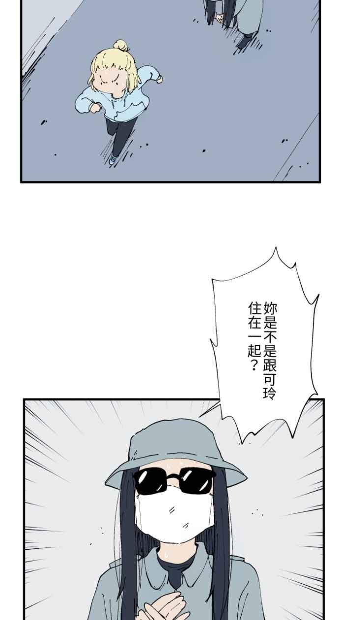 百鬼夜行志・一夜怪谈之卷 - [第1024话] 干净的室友&#40;4&#41; - 第4张图