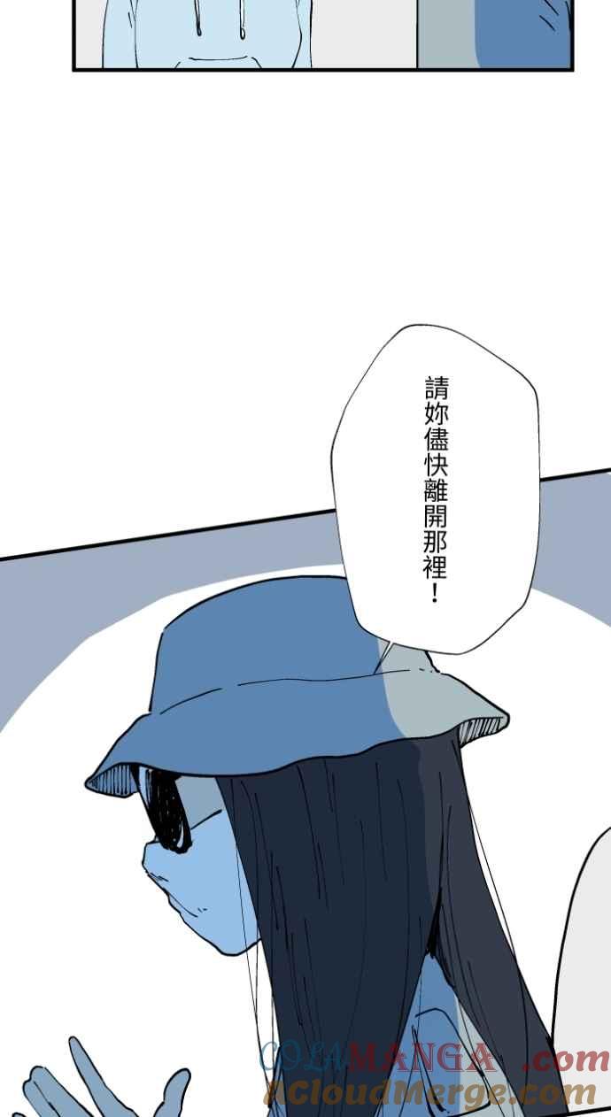 百鬼夜行志・一夜怪谈之卷 - [第1024话] 干净的室友&#40;4&#41; - 第9张图