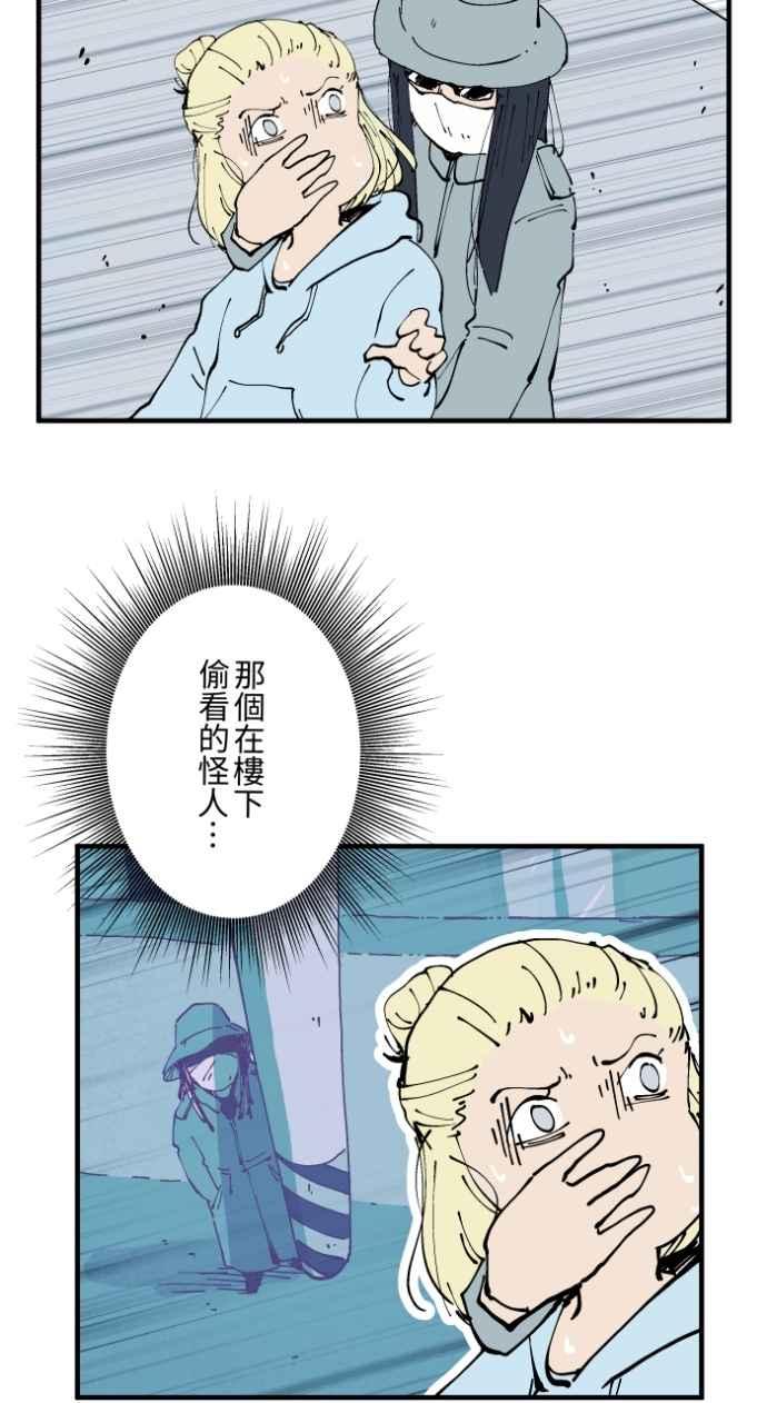 百鬼夜行志・一夜怪谈之卷 - [第1024话] 干净的室友&#40;4&#41; - 第2张图