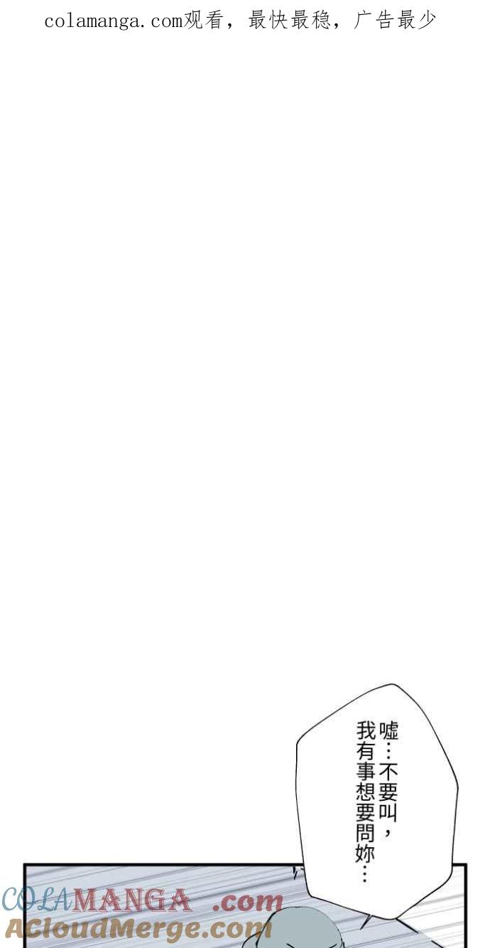 百鬼夜行志・一夜怪谈之卷 - [第1024话] 干净的室友&#40;4&#41; - 第1张图