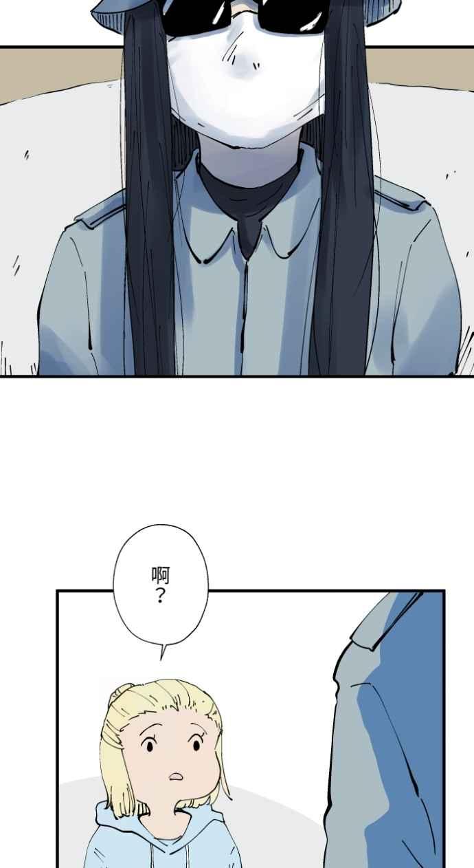 百鬼夜行志・一夜怪谈之卷 - [第1024话] 干净的室友&#40;4&#41; - 第8张图