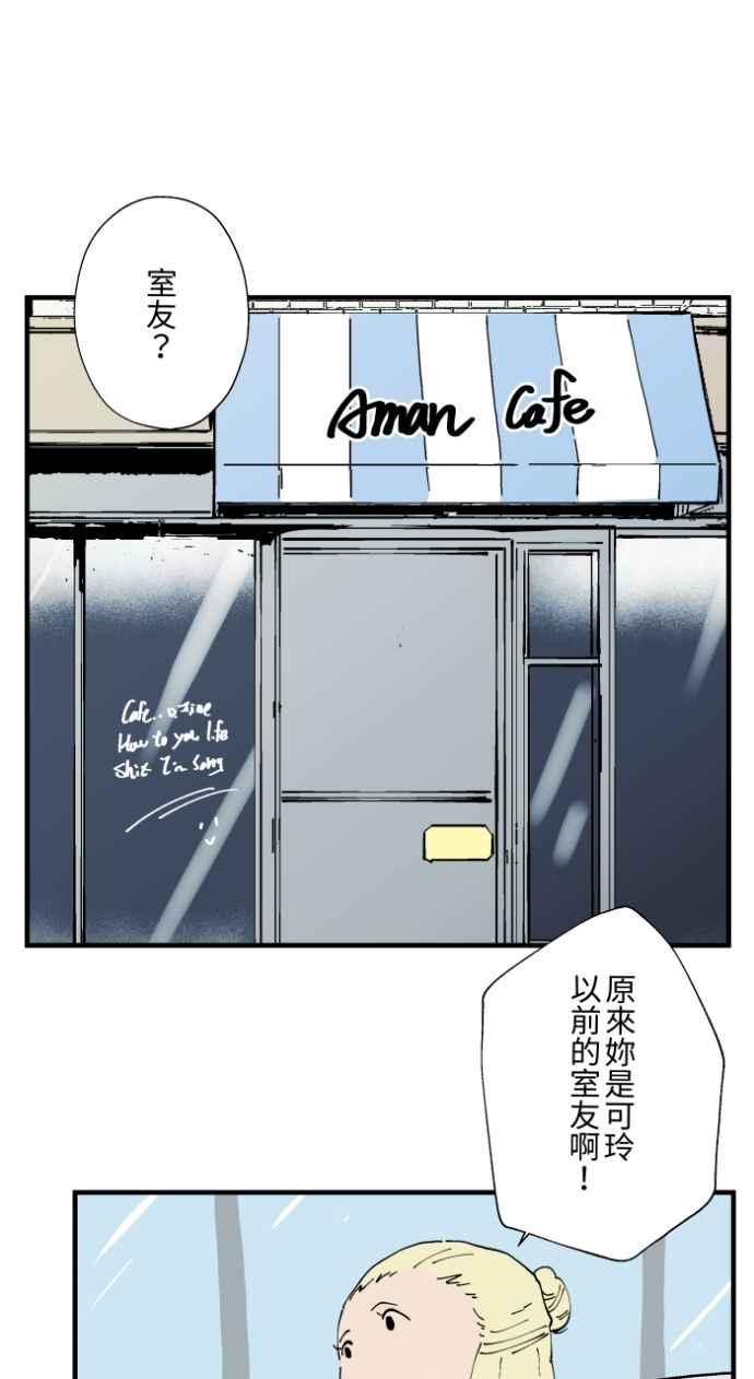 百鬼夜行志・一夜怪谈之卷 - [第1024话] 干净的室友&#40;4&#41; - 第6张图