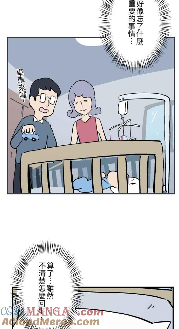 百鬼夜行志・一夜怪谈之卷 - [第1033话] 回到过去(1) - 第9张图