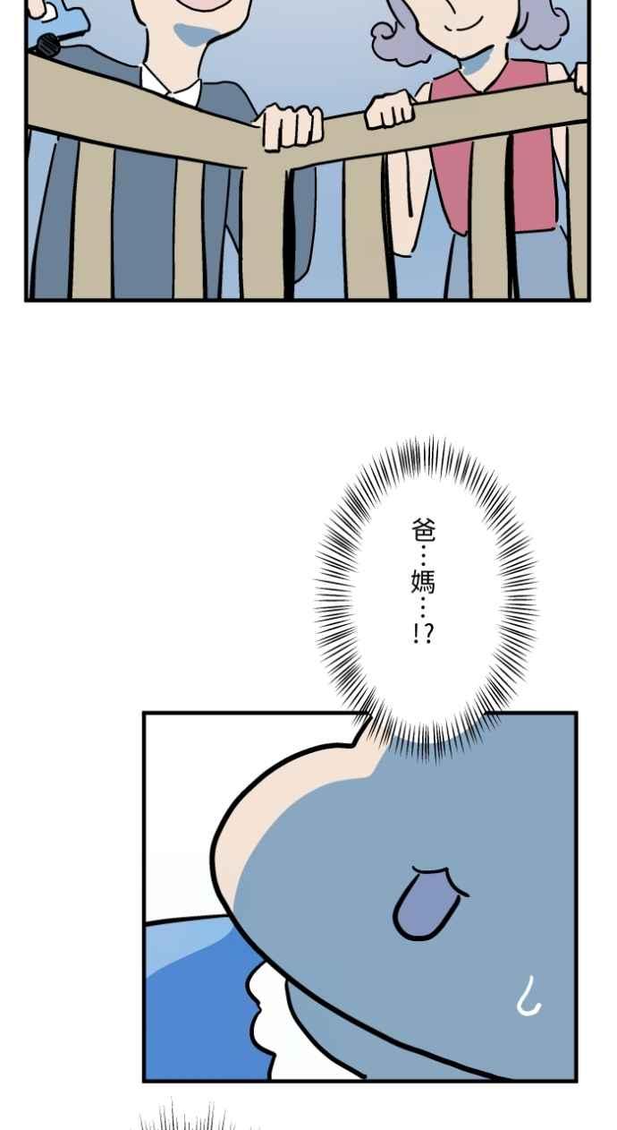 百鬼夜行志・一夜怪谈之卷 - [第1033话] 回到过去(1) - 第4张图