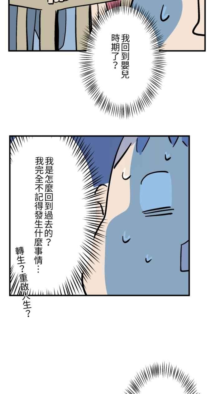 百鬼夜行志・一夜怪谈之卷 - [第1033话] 回到过去(1) - 第8张图