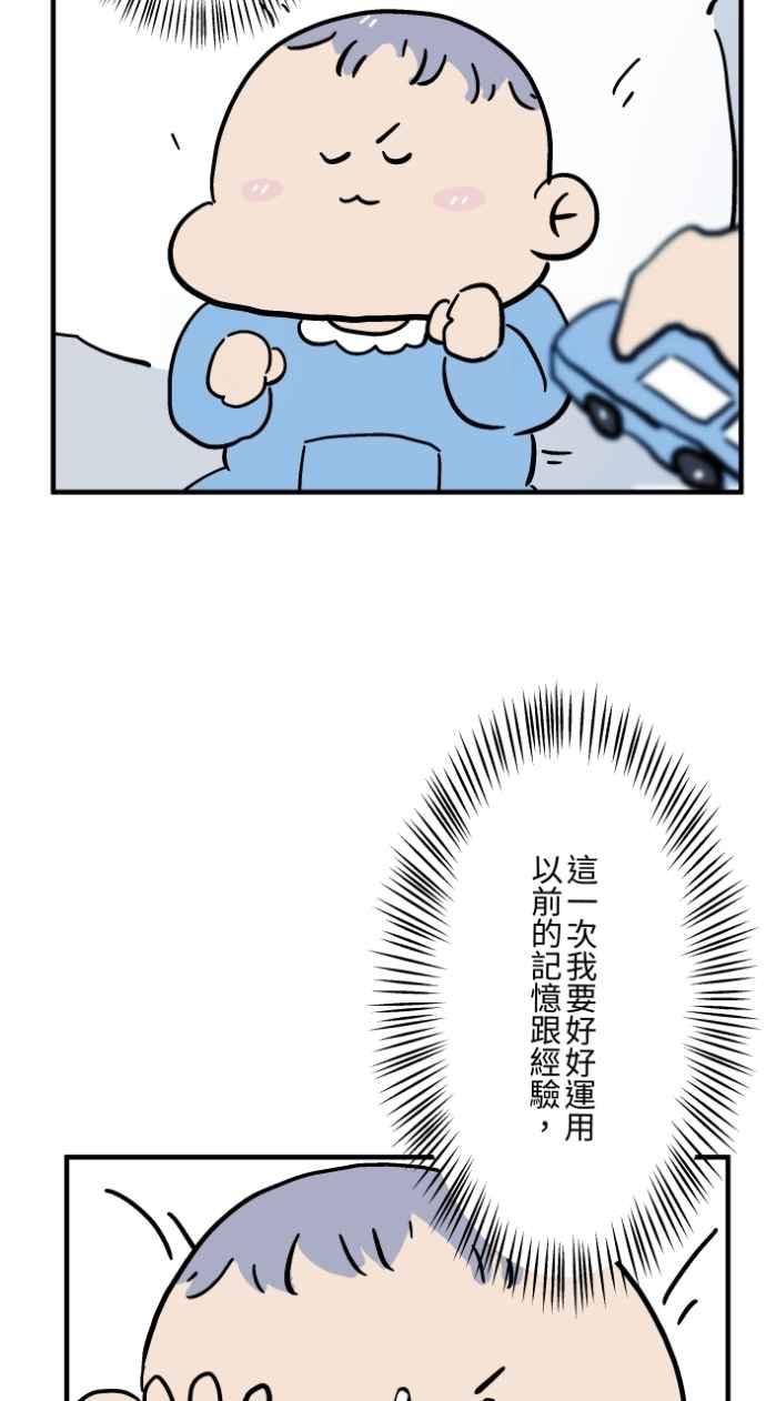 百鬼夜行志・一夜怪谈之卷 - [第1033话] 回到过去(1) - 第10张图