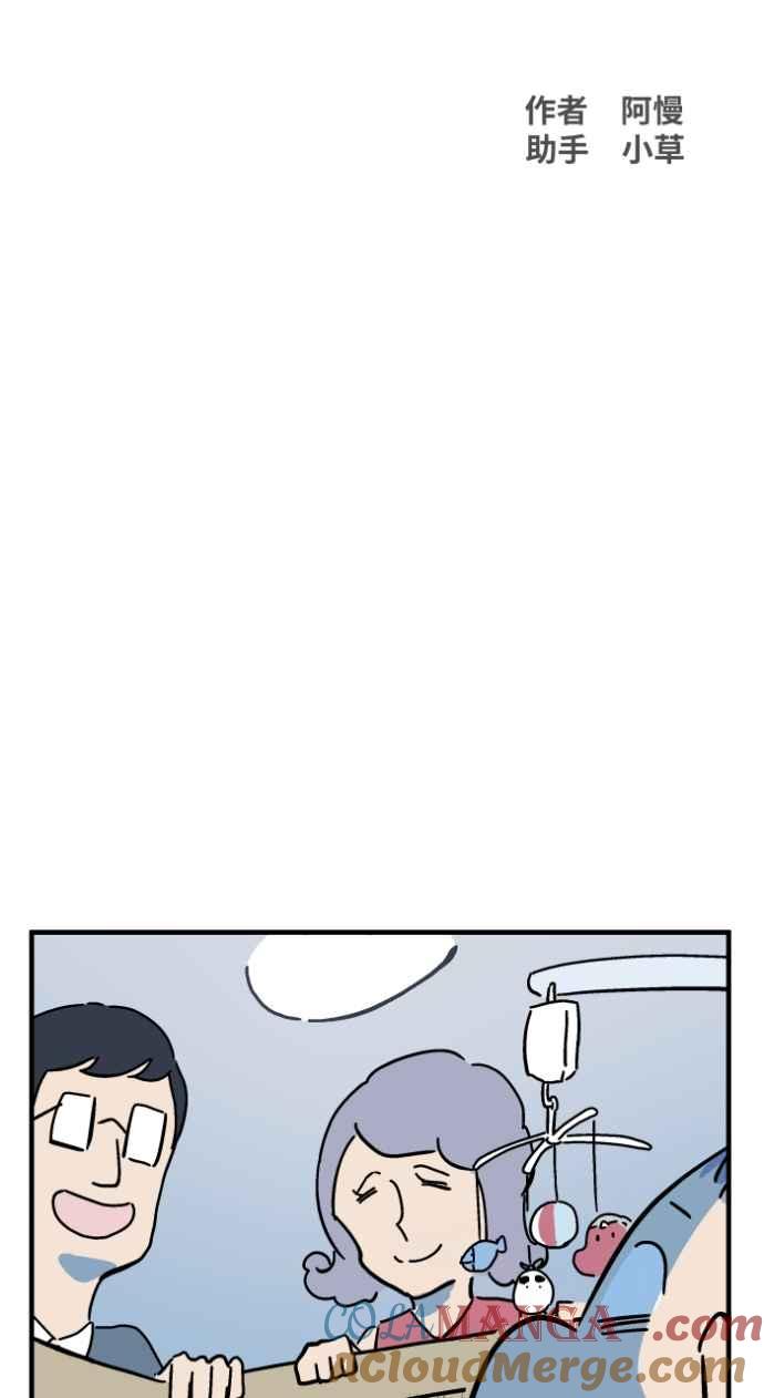 百鬼夜行志・一夜怪谈之卷 - [第1033话] 回到过去(1) - 第7张图