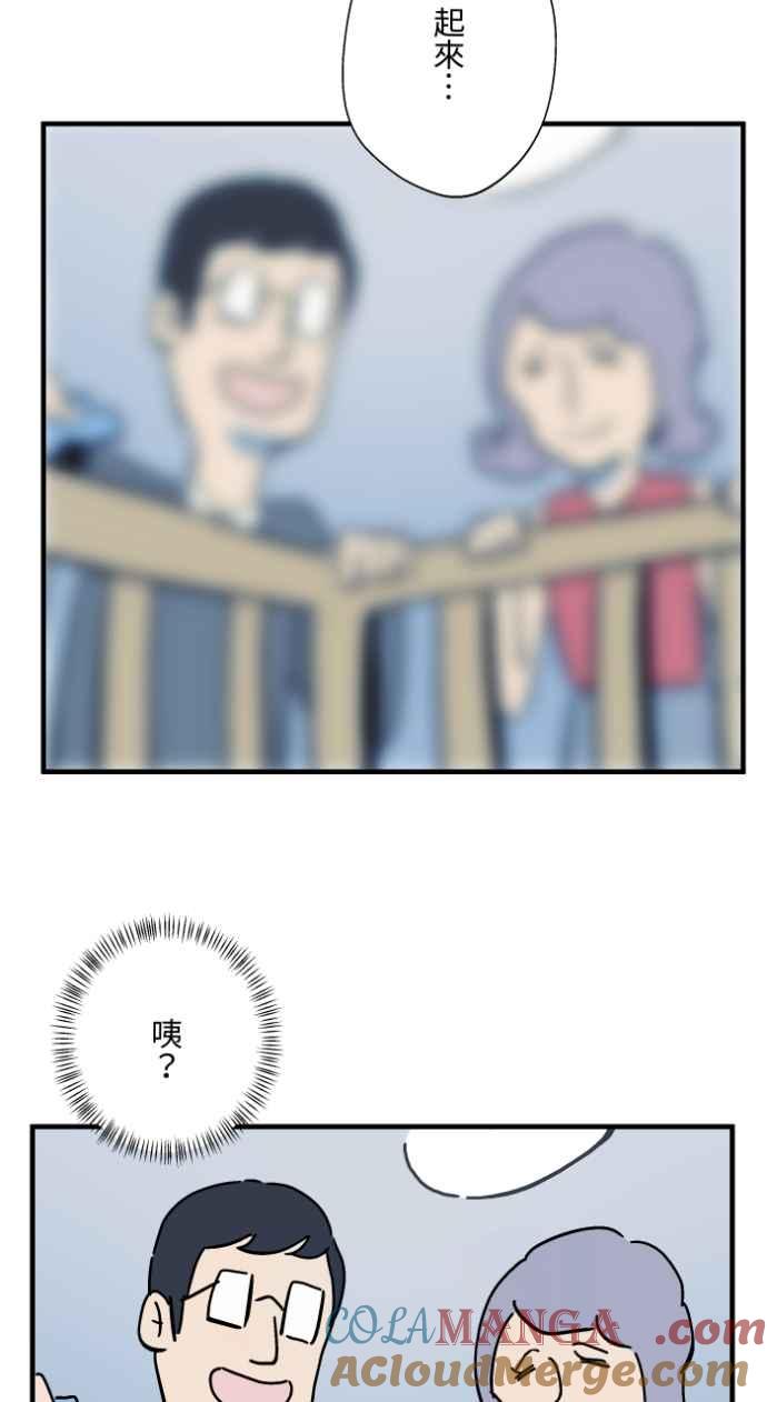 百鬼夜行志・一夜怪谈之卷 - [第1033话] 回到过去(1) - 第3张图