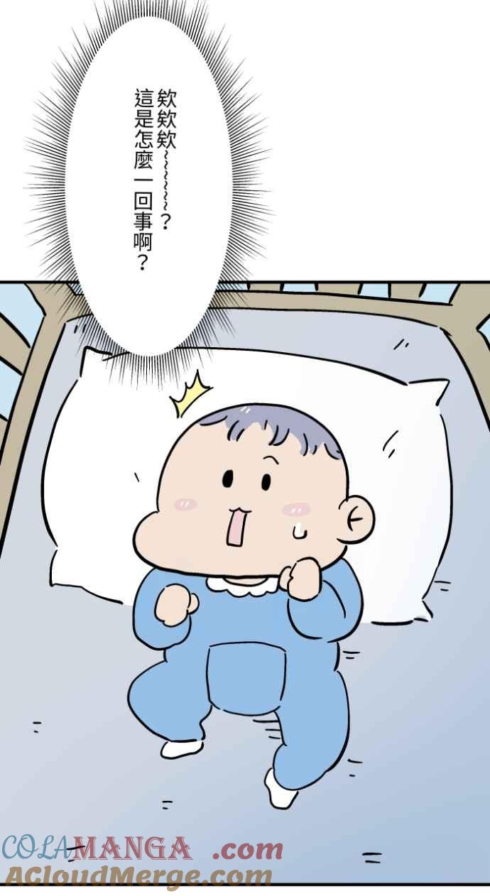 百鬼夜行志・一夜怪谈之卷 - [第1033话] 回到过去(1) - 第5张图