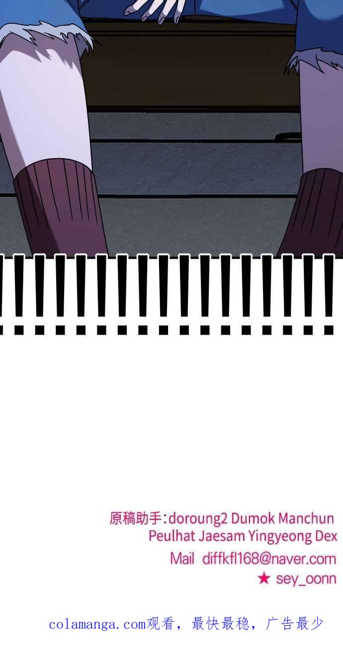 纯情反派 - 第二季 第36话 - 第60张图