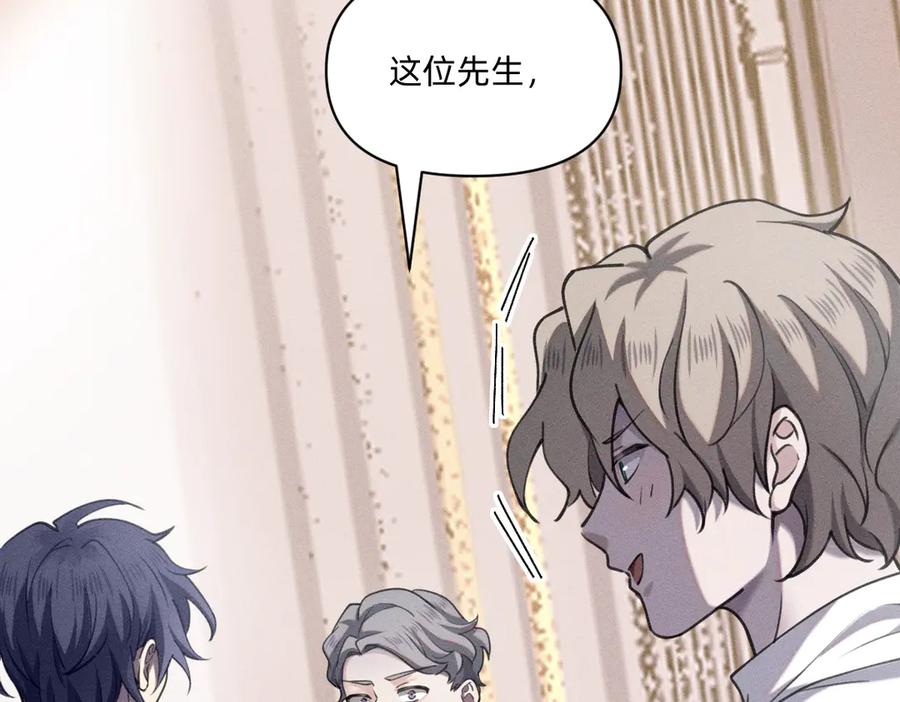《治愈我的邪神》选妃？！ 第50页