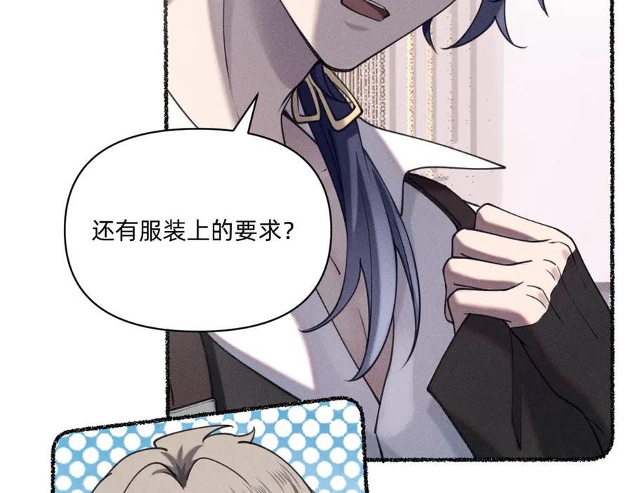 《治愈我的邪神》选妃？！ 第48页