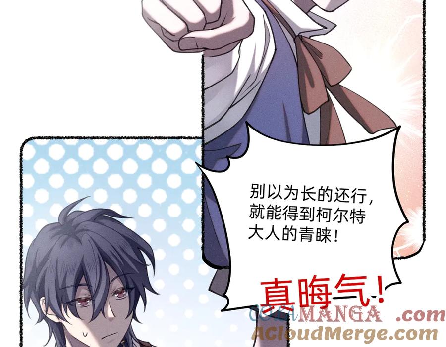 《治愈我的邪神》选妃？！ 第43页