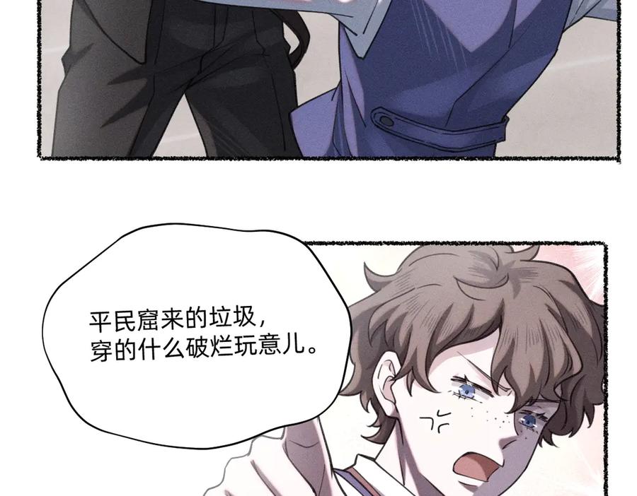 《治愈我的邪神》选妃？！ 第42页