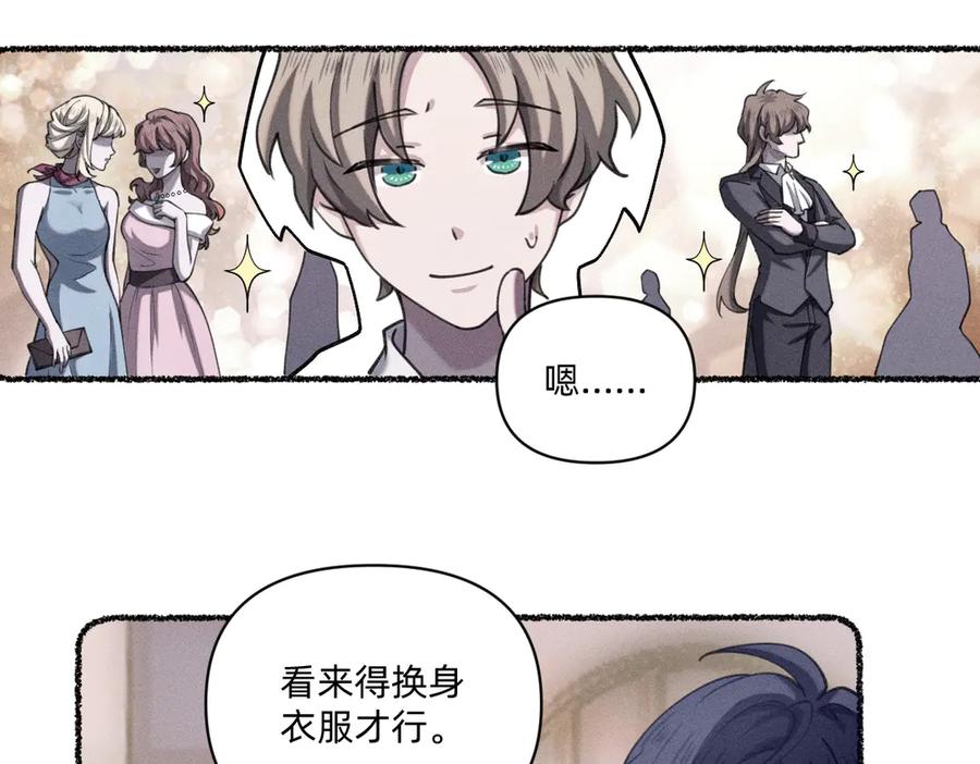 《治愈我的邪神》选妃？！ 第45页
