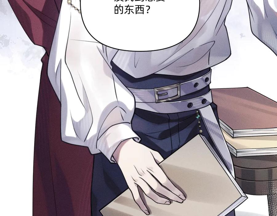 《治愈我的邪神》乖乖配合我 第56页