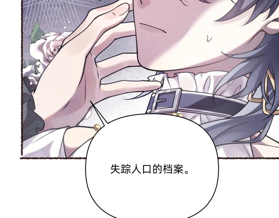 《治愈我的邪神》乖乖配合我 第60页