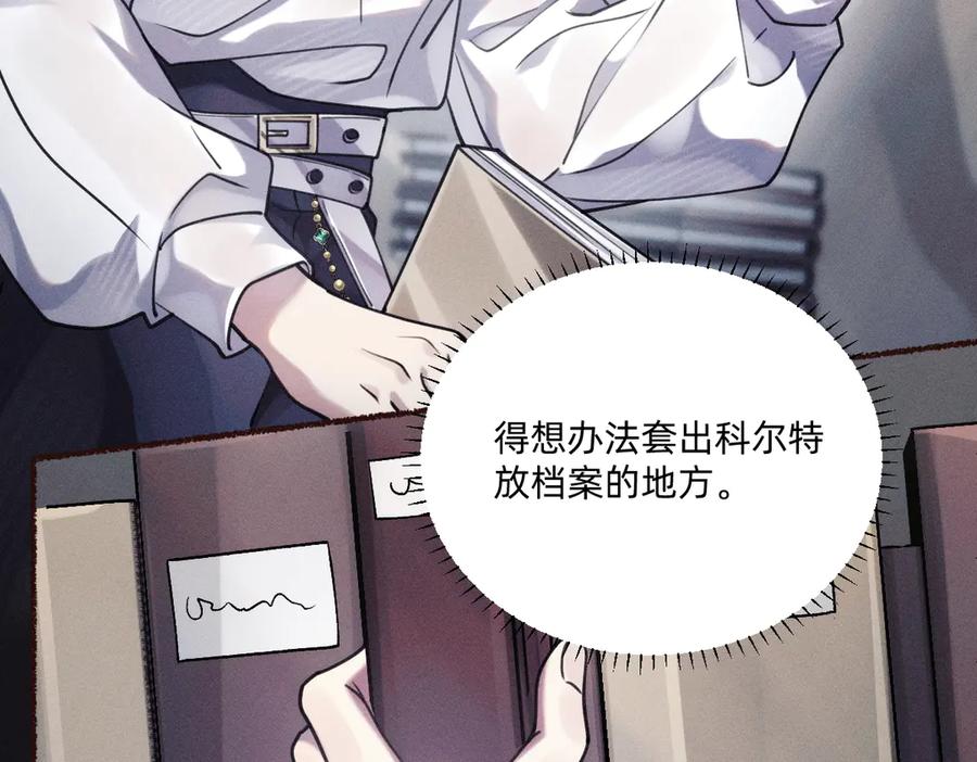 《治愈我的邪神》乖乖配合我 第53页