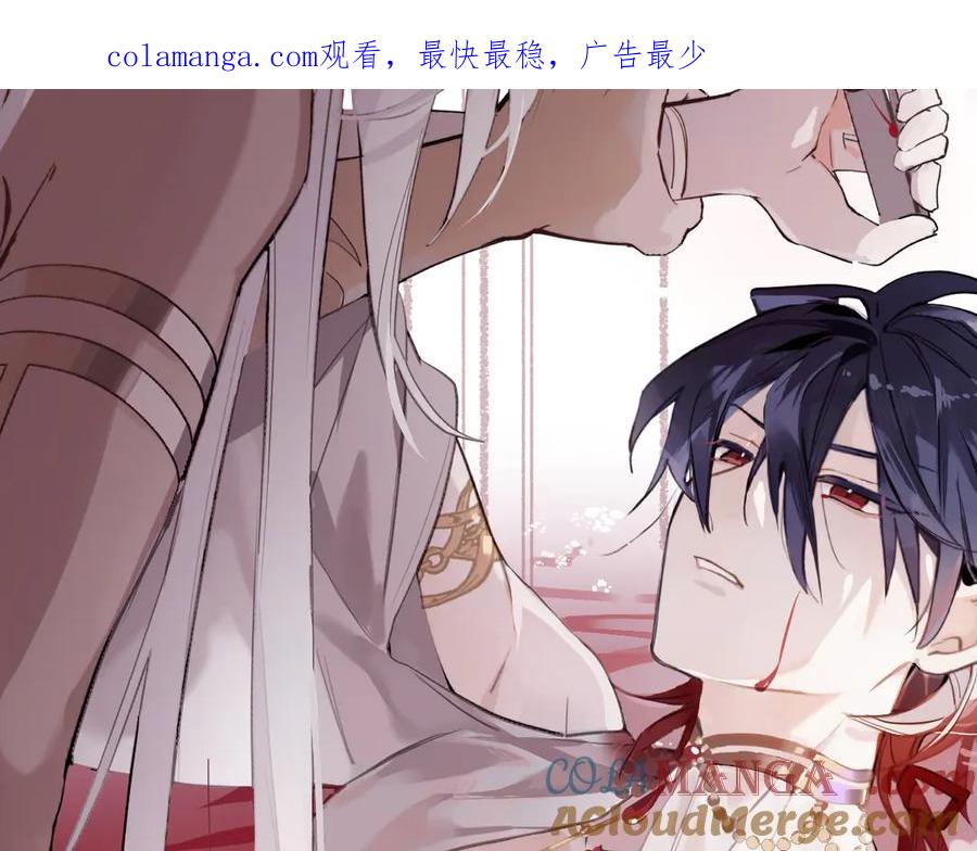 《治愈我的邪神》我最需要的人 第1页