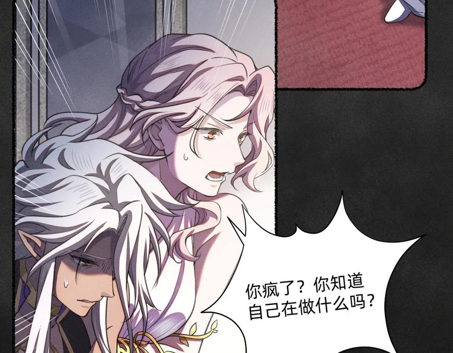《治愈我的邪神》我最需要的人 第17页