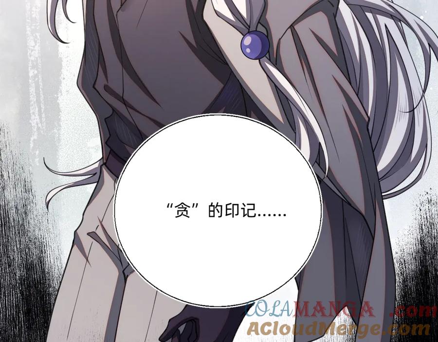 《治愈我的邪神》我最需要的人 第10页