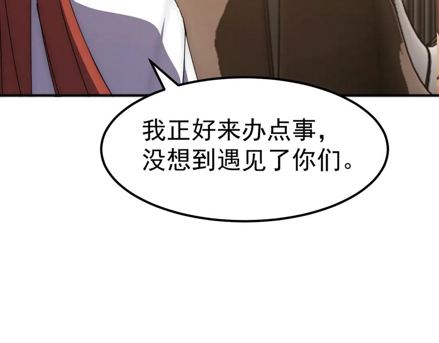 《万族入侵：开局驯化史诗级巨兽》第3话 苏哥，你也太低调了！ 第208页