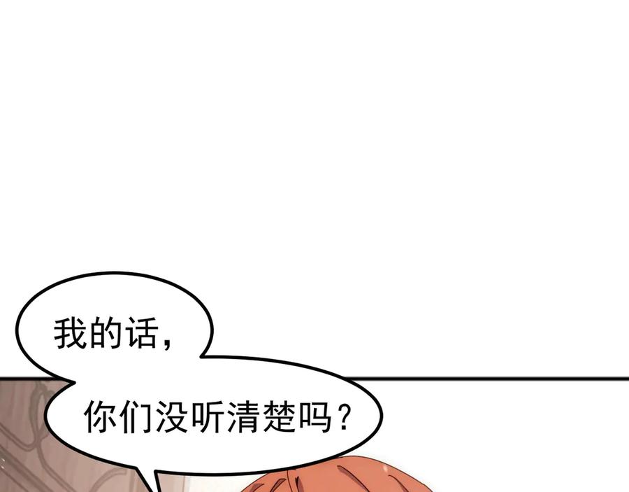 《万族入侵：开局驯化史诗级巨兽》第3话 苏哥，你也太低调了！ 第203页