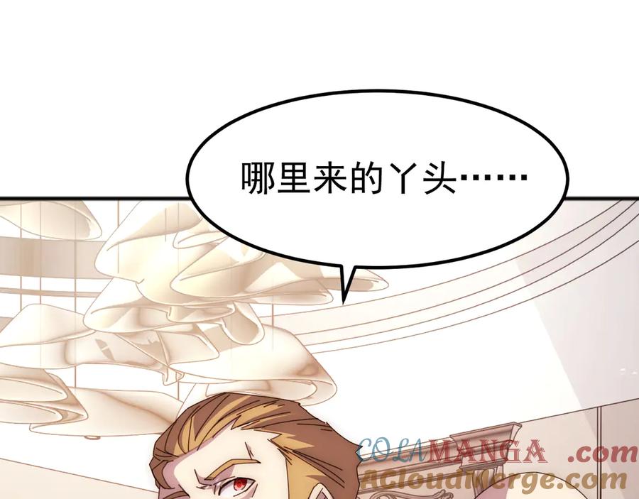 《万族入侵：开局驯化史诗级巨兽》第3话 苏哥，你也太低调了！ 第209页