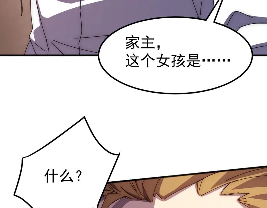 《万族入侵：开局驯化史诗级巨兽》第3话 苏哥，你也太低调了！ 第211页