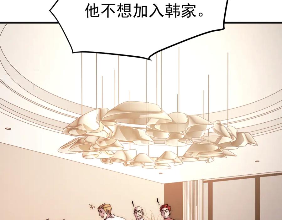 《万族入侵：开局驯化史诗级巨兽》第3话 苏哥，你也太低调了！ 第196页