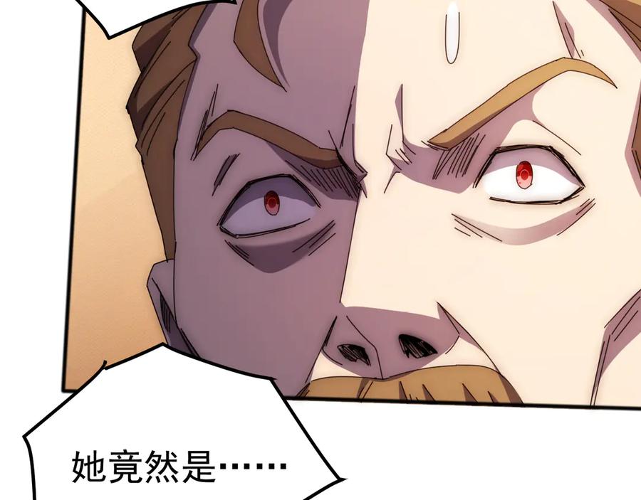 《万族入侵：开局驯化史诗级巨兽》第3话 苏哥，你也太低调了！ 第212页