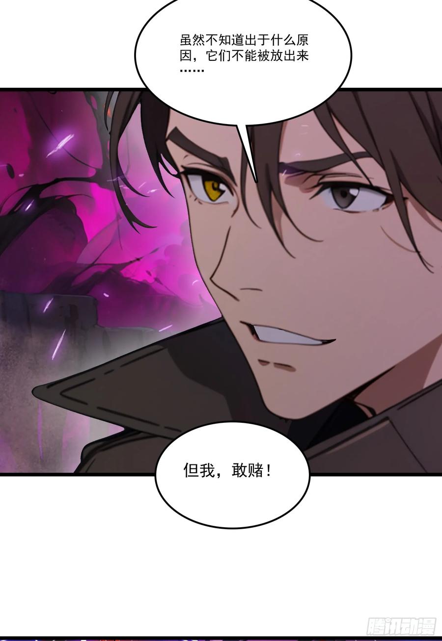 邪神降世，我有一座大凶狱 - 第55话：炎夏的未来就交给你了 - 第38张图