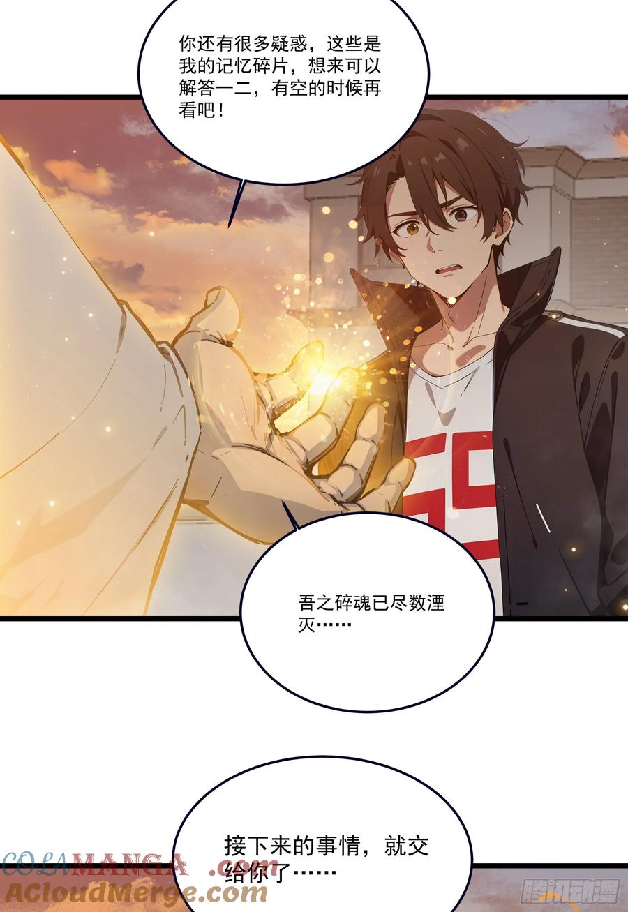 邪神降世，我有一座大凶狱 - 第55话：炎夏的未来就交给你了 - 第43张图