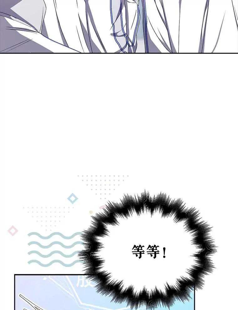 《得了不出道就会死的病》第37话 第68页