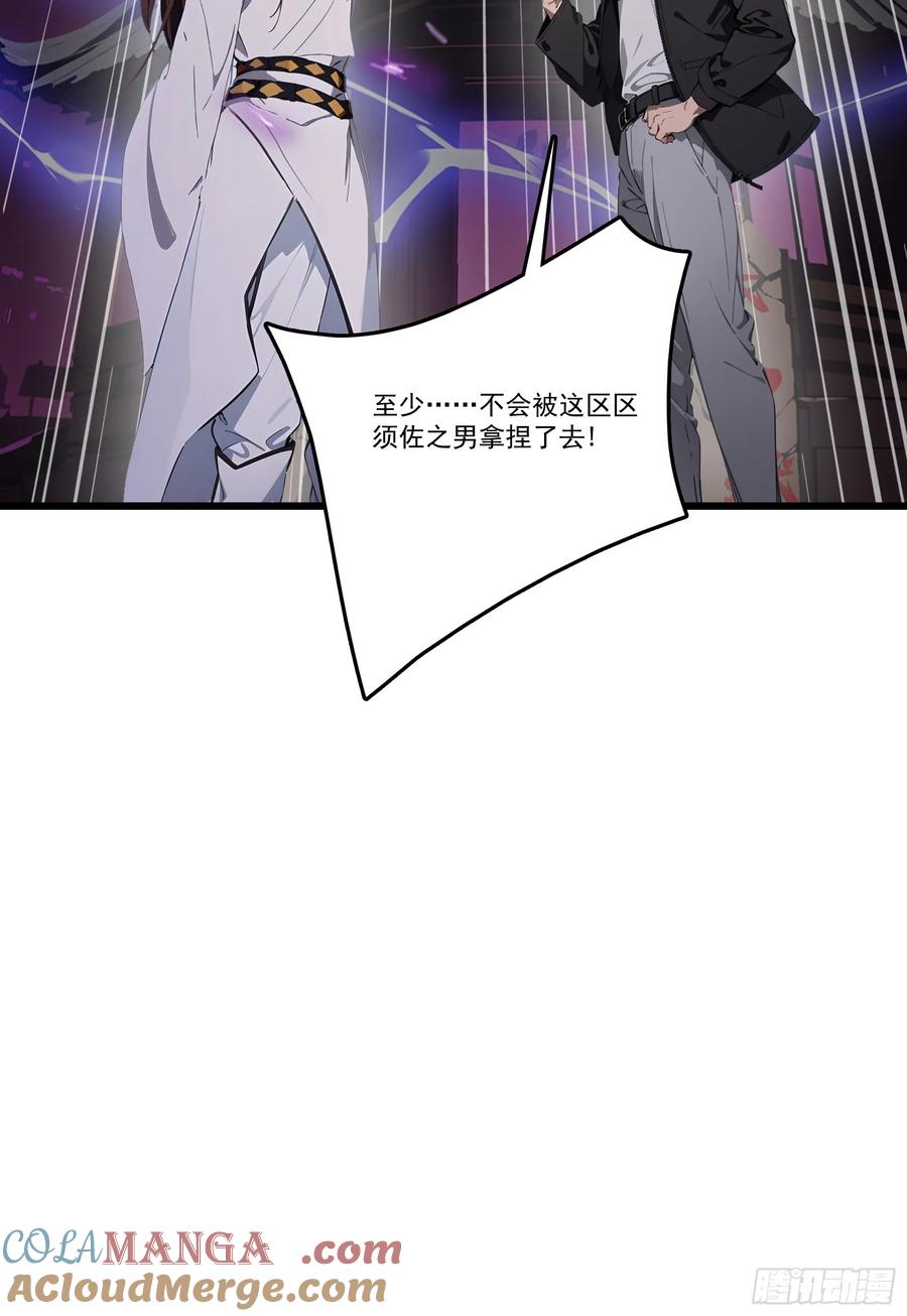 邪神降世，我有一座大凶狱 - 第55话：炎夏的未来就交给你了 - 第40张图