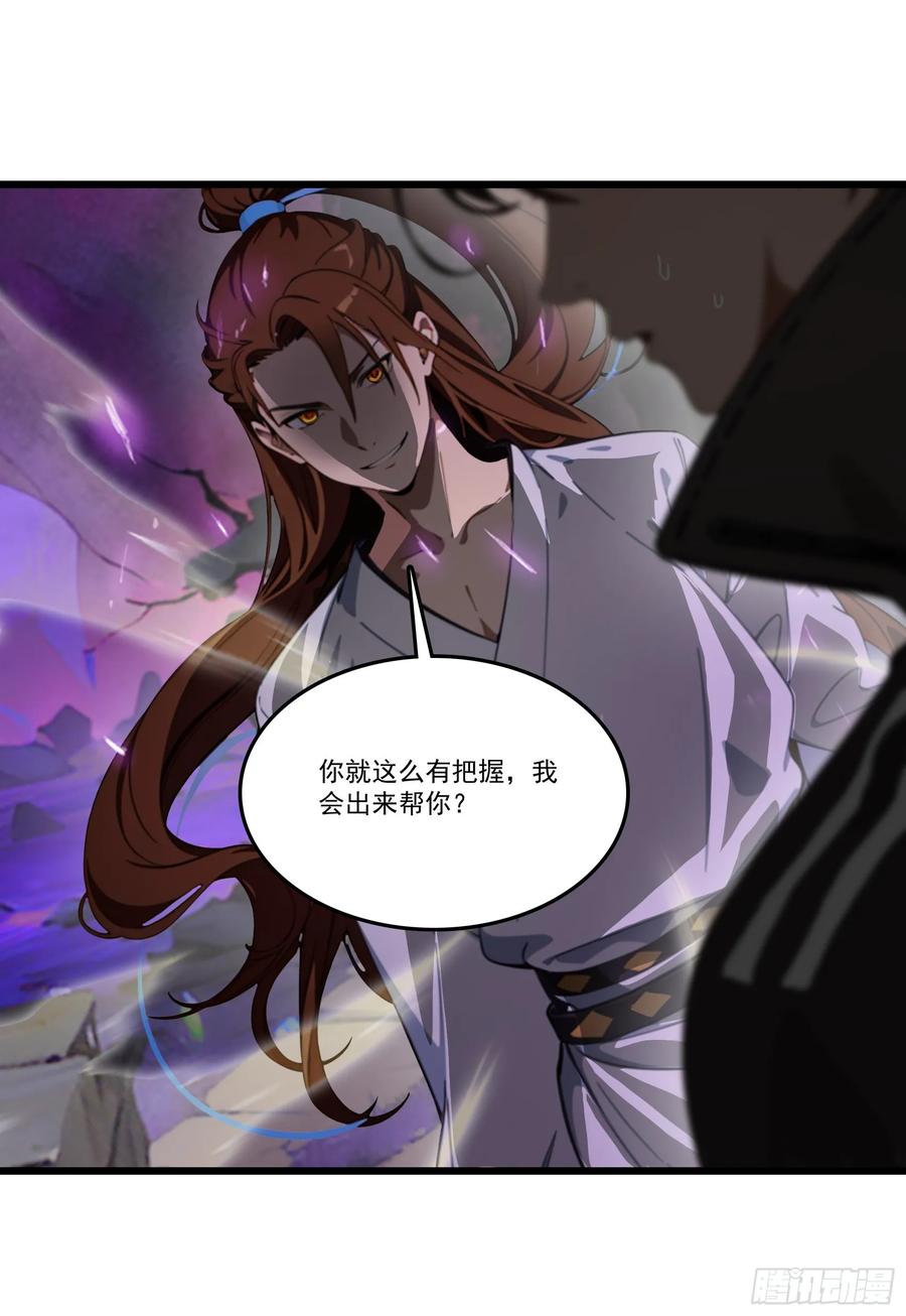 邪神降世，我有一座大凶狱 - 第55话：炎夏的未来就交给你了 - 第36张图