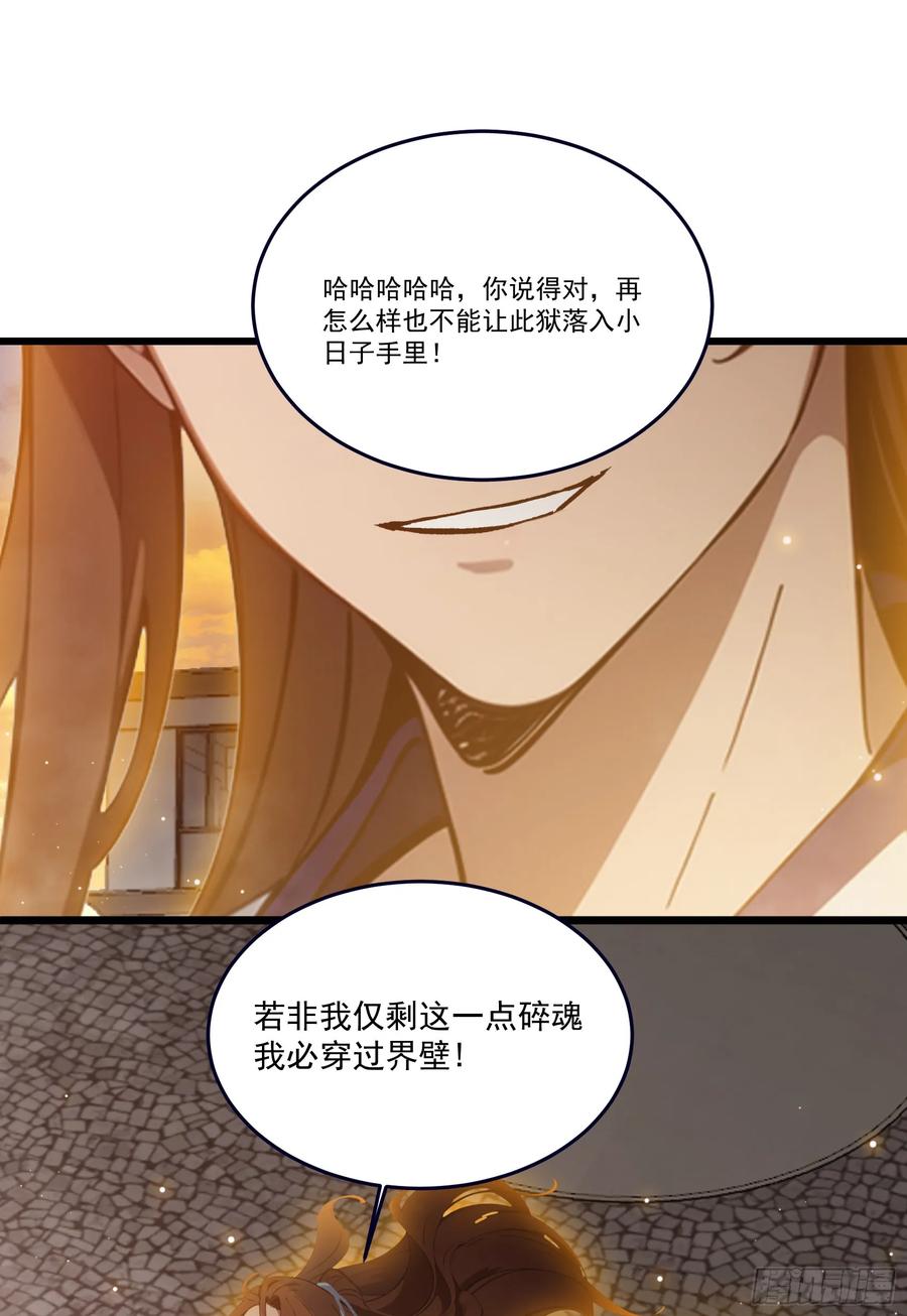 邪神降世，我有一座大凶狱 - 第55话：炎夏的未来就交给你了 - 第41张图